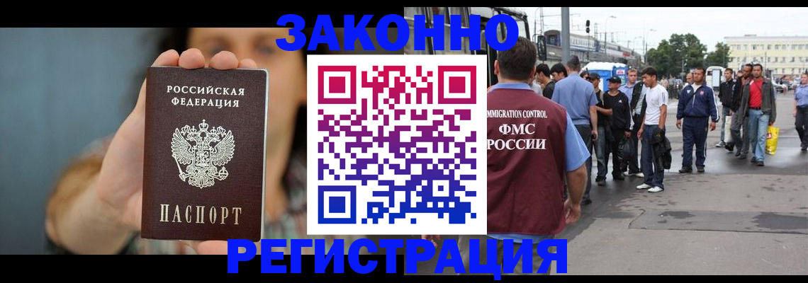 регистрация в Старом Осколе