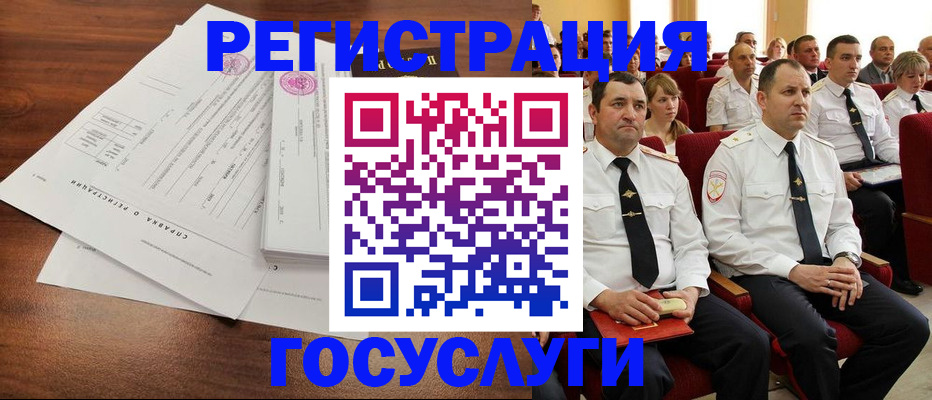 временная регистрация в Старом Осколе