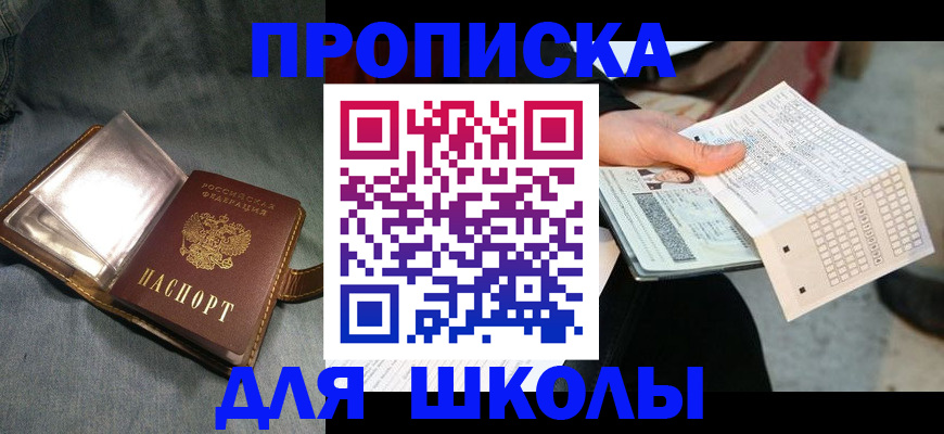 временная регистрация недорого в Старом Осколе