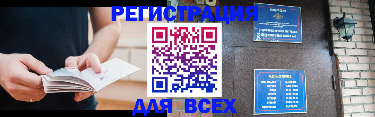 временная регистрация адрес в Старом Осколе