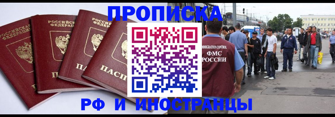 прописка для кредита в Старом Осколе