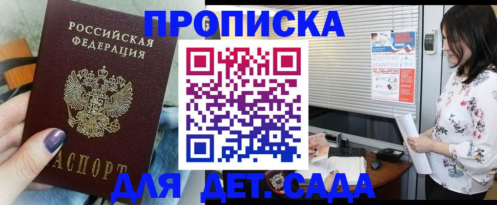 временная регистрация купить в Старом Осколе